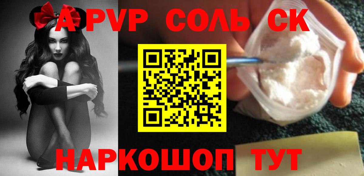 Alfa_PVP крисы CK  Вход с VPN  Alpha-PVP СК КРИС  A PVP Crystall  Грозный 