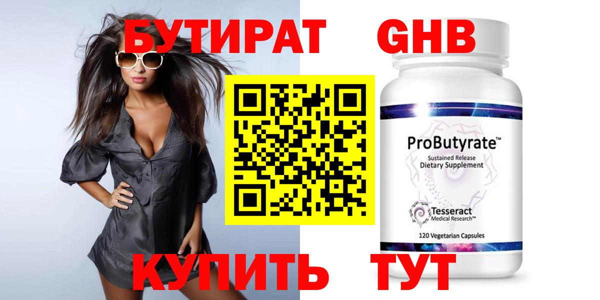 БУТИРАТ 1.4BDO  Вход с VPN  Грозный 