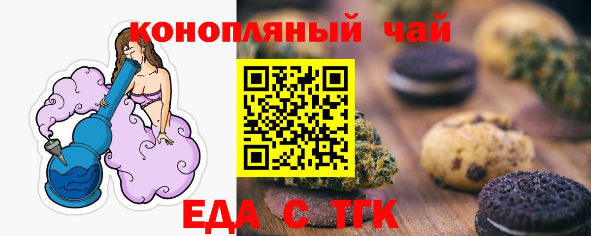 Грозный  Canna-Cookies марихуана  Вход с VPN 