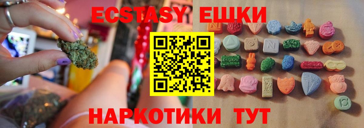 Ecstasy 99%  ЭКСТАЗИ Cube  Грозный  Ecstasy  Вход с VPN 