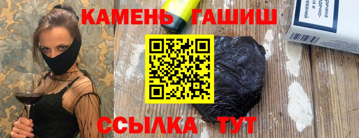 Гашиш hashish Грозный