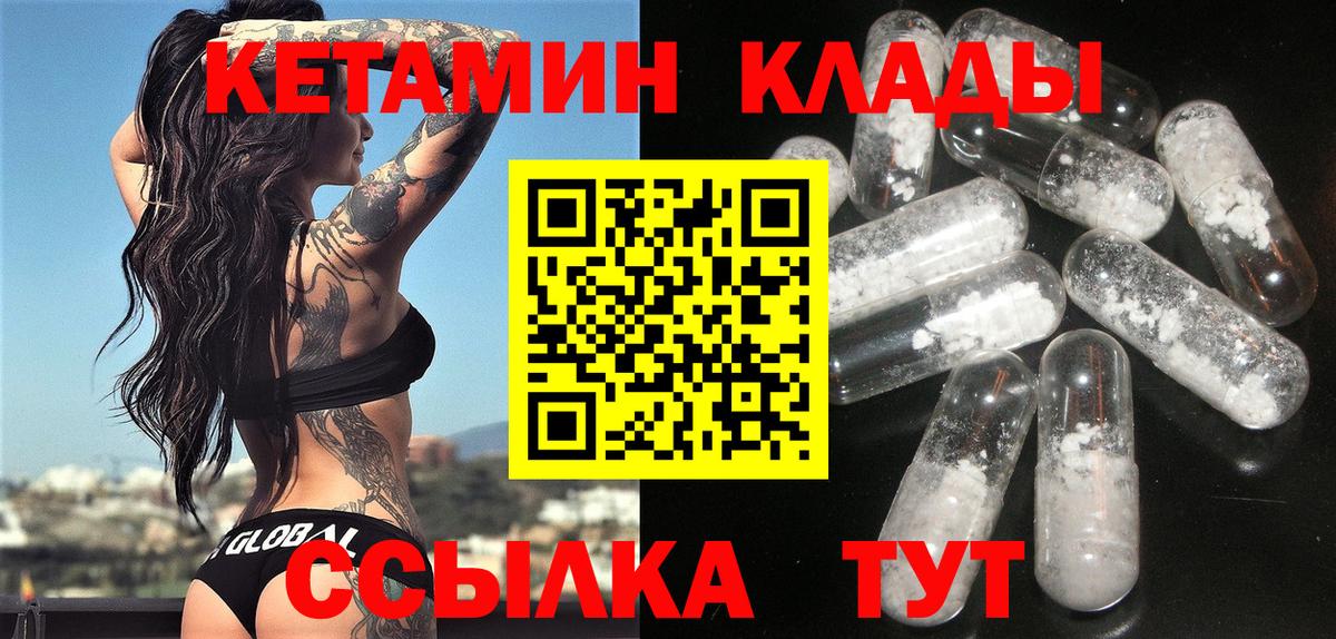 КЕТАМИН ketamine  КЕТАМИН ketamine  Грозный  Вход с VPN 