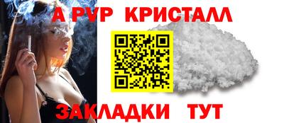 спайс Заволжье