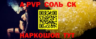 спайс Заволжье