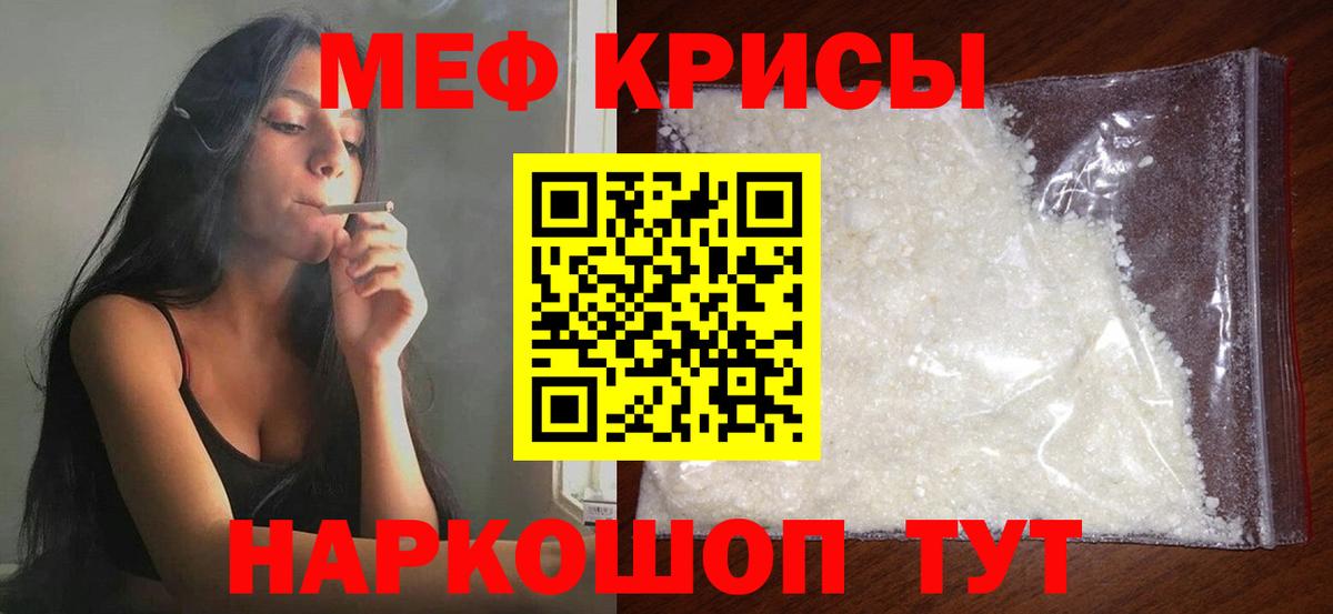 Меф мяу мяу Грозный