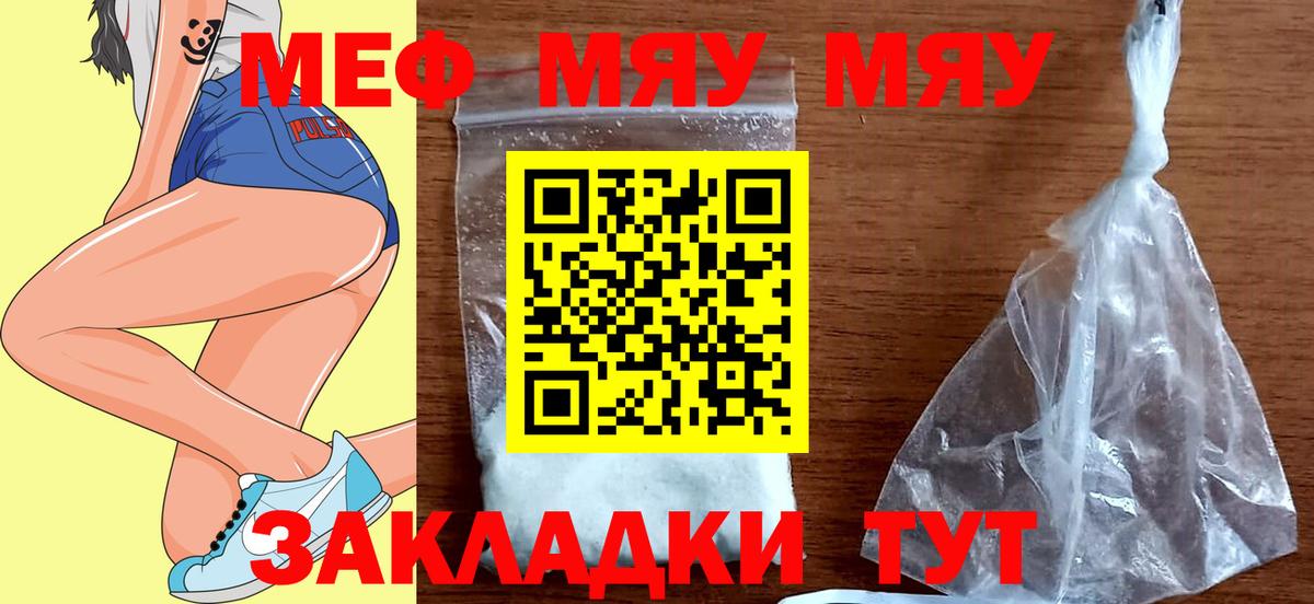 Мефедрон 4 MMC  Мефедрон mephedrone  Мефедрон  Грозный  blacksprut вход  Вход с VPN 
