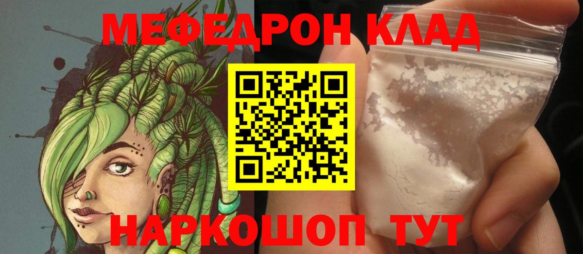 МЕФ мука Грозный