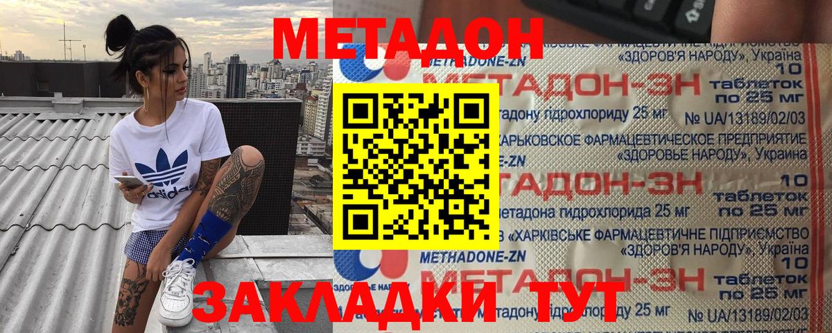 hydra зеркало  Метадон methadone  МЕТАДОН кристалл  Вход с VPN  Грозный 