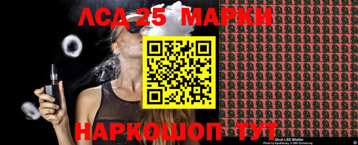 Марки 25I-NBOMe 1,8мг Грозный