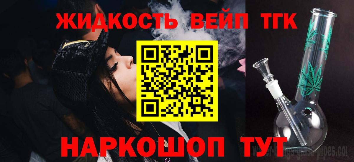 Дистиллят ТГК гашишное масло Грозный